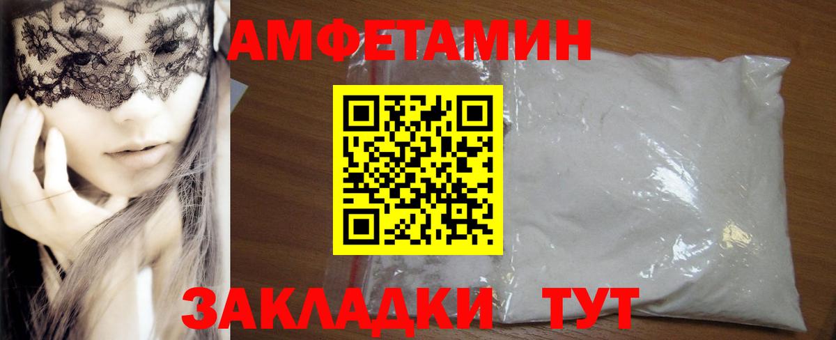 АМФЕТАМИН  Amphetamine  Казань  АМФЕТАМИН Premium  Вход с VPN 