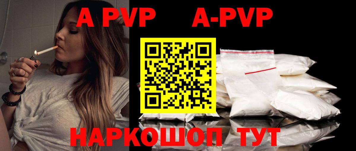 Alpha-PVP VHQ Казань