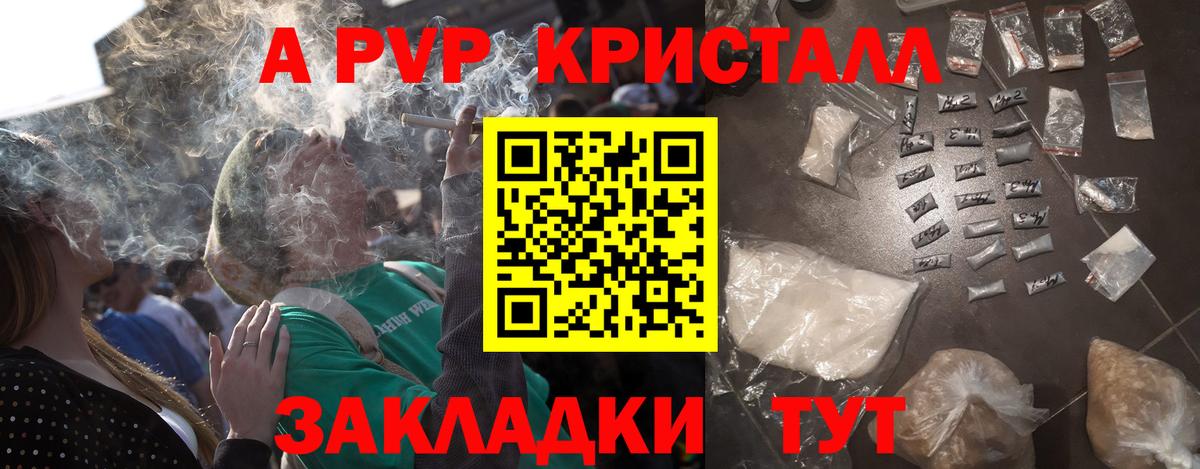 Казань  Альфа ПВП кристаллы  APVP Crystall  где можно купить наркотик  Вход с VPN 