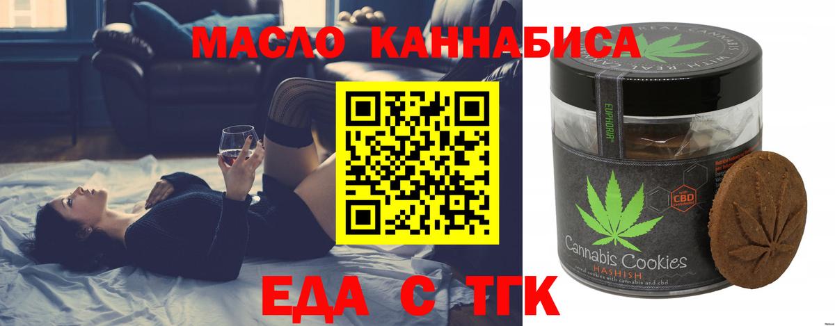 Казань  Печенье с ТГК марихуана  Вход с VPN 