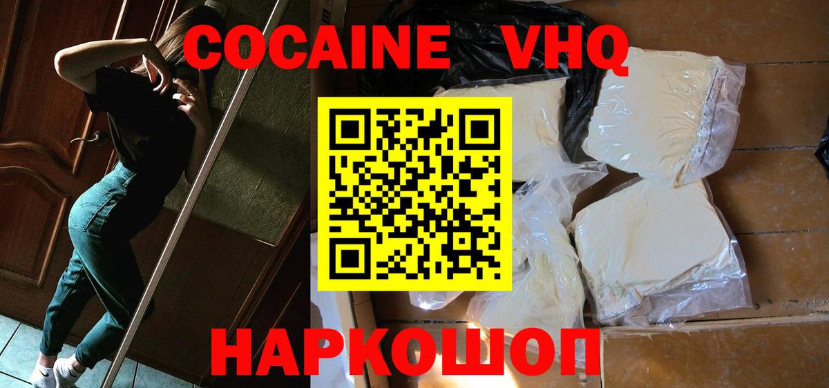 COCAIN FishScale Казань