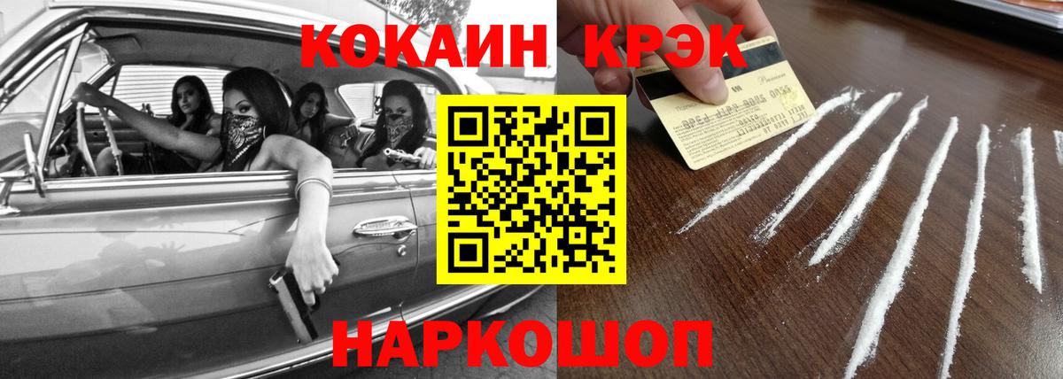 COCAIN 99%  наркошоп  Cocaine 99%  Казань  Вход с VPN 