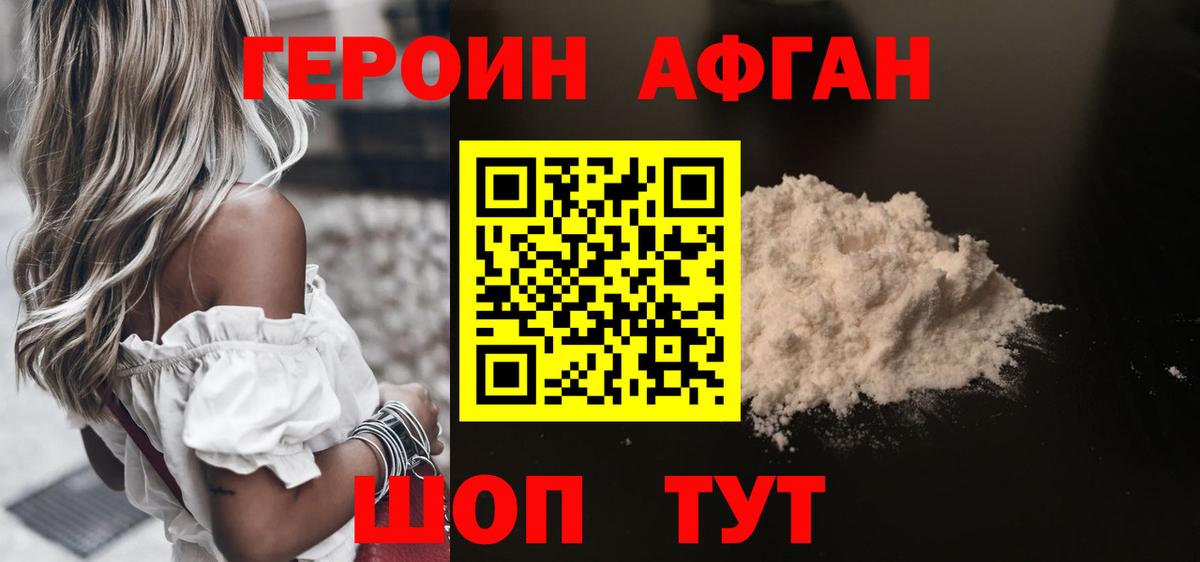 Казань  ГЕРОИН  Вход с VPN  ГЕРОИН гречка 