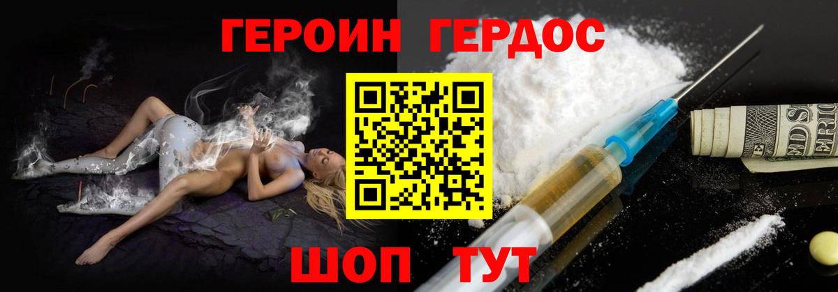 Героин VHQ Казань