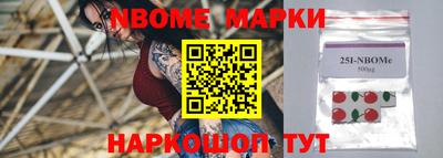 марки nbome Кулебаки