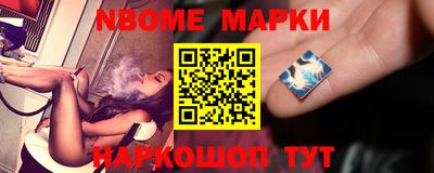 марки nbome Кулебаки
