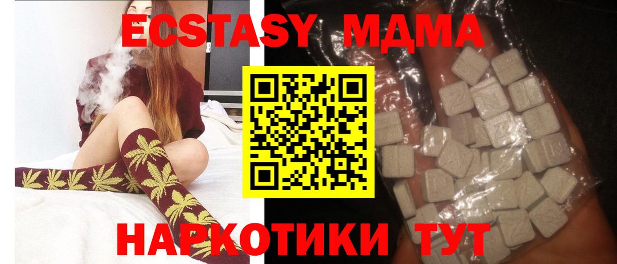 МДМА VHQ  MDMA Molly  Вход с VPN  Казань 