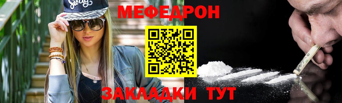 Мефедрон 4 MMC  МЯУ-МЯУ  Мефедрон мука  Казань  Вход с VPN 
