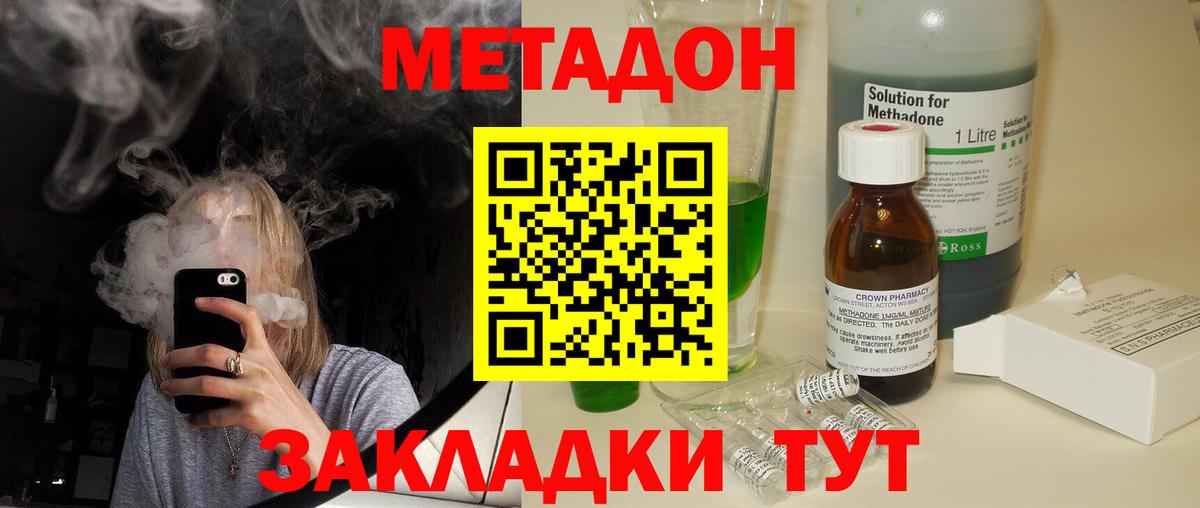 Метадон VHQ  Вход с VPN  Казань  МЕТАДОН кристалл 